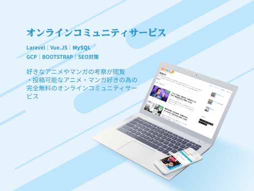 Anikomi! Online Community Service
